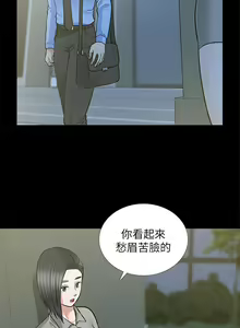 Page 140 of 朋友妻 1-36 - preview thumbnail