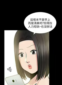 Page 146 of 朋友妻 1-36 - preview thumbnail