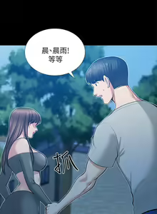 Page 174 of 朋友妻 1-36 - preview thumbnail