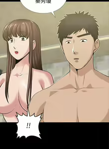 Page 196 of 朋友妻 1-36 - preview thumbnail