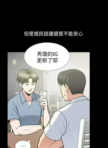 Page 51 of 朋友妻 1-36 - preview thumbnail