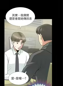 Page 52 of 朋友妻 1-36 - preview thumbnail
