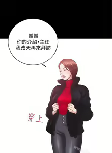 Page 116 of 性溢房屋 1-32 - preview thumbnail