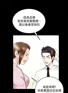 Page 119 of 性溢房屋 1-32 - preview thumbnail