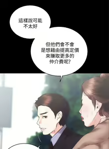 Page 126 of 性溢房屋 1-32 - preview thumbnail