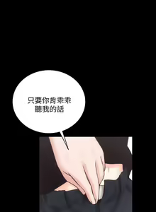 Page 140 of 性溢房屋 1-32 - preview thumbnail