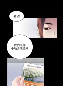 Page 14 of 性溢房屋 1-32 - preview thumbnail