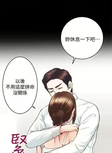 Page 164 of 性溢房屋 1-32 - preview thumbnail