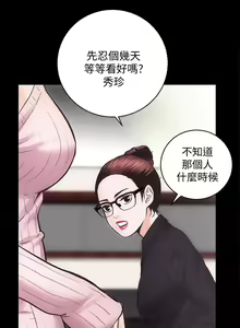 Page 172 of 性溢房屋 1-32 - preview thumbnail