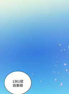 Page 174 of 性溢房屋 1-32 - preview thumbnail