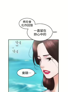 Page 178 of 性溢房屋 1-32 - preview thumbnail