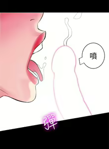 Page 23 of 性溢房屋 1-32 - preview thumbnail