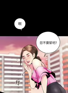 Page 35 of 性溢房屋 1-32 - preview thumbnail