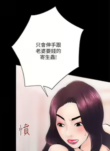 Page 45 of 性溢房屋 1-32 - preview thumbnail