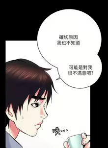 Page 55 of 性溢房屋 1-32 - preview thumbnail