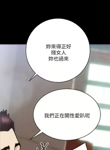 Page 67 of 性溢房屋 1-32 - preview thumbnail