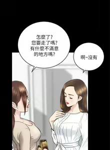 Page 81 of 性溢房屋 1-32 - preview thumbnail