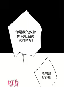 Page 99 of 性溢房屋 1-32 - preview thumbnail