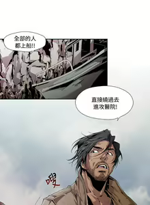 Page 14 of 陰濕路 1-41 - preview thumbnail