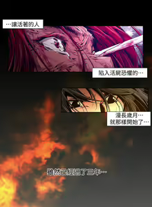 Page 51 of 陰濕路 1-41 - preview thumbnail