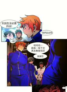 Page 60 of 陰濕路 1-41 - preview thumbnail