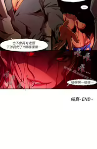 Page 99 of 陰濕路 1-41 - preview thumbnail