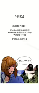 Page 100 of 陰濕路 1-41 - preview thumbnail