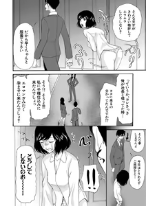 Page 104 of Haramase Nakadashi 3-chou Yen - preview thumbnail
