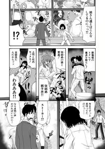 Page 105 of Haramase Nakadashi 3-chou Yen - preview thumbnail