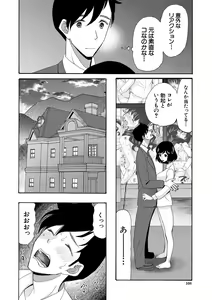 Page 108 of Haramase Nakadashi 3-chou Yen - preview thumbnail
