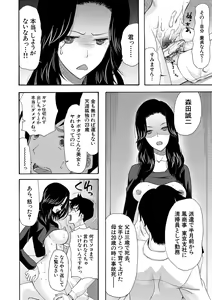 Page 12 of Haramase Nakadashi 3-chou Yen - preview thumbnail