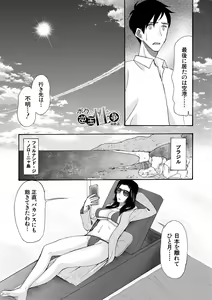 Page 133 of Haramase Nakadashi 3-chou Yen - preview thumbnail
