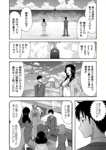 Page 138 of Haramase Nakadashi 3-chou Yen - preview thumbnail