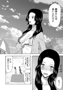 Page 140 of Haramase Nakadashi 3-chou Yen - preview thumbnail