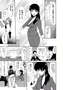 Page 169 of Haramase Nakadashi 3-chou Yen - preview thumbnail