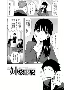 Page 170 of Haramase Nakadashi 3-chou Yen - preview thumbnail