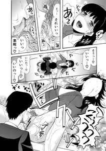 Page 178 of Haramase Nakadashi 3-chou Yen - preview thumbnail