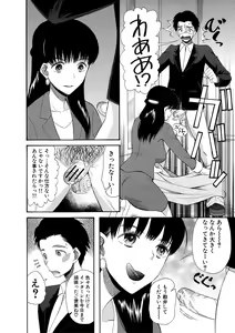 Page 180 of Haramase Nakadashi 3-chou Yen - preview thumbnail