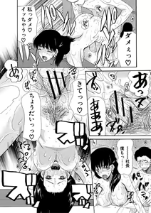 Page 194 of Haramase Nakadashi 3-chou Yen - preview thumbnail