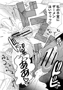 Page 196 of Haramase Nakadashi 3-chou Yen - preview thumbnail