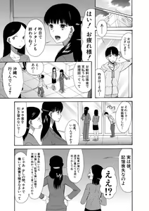 Page 199 of Haramase Nakadashi 3-chou Yen - preview thumbnail