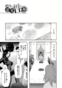 Page 37 of Haramase Nakadashi 3-chou Yen - preview thumbnail