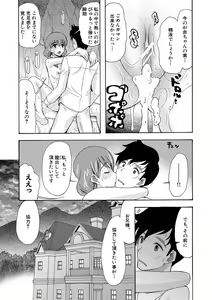 Page 51 of Haramase Nakadashi 3-chou Yen - preview thumbnail