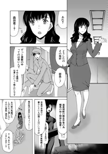 Page 67 of Haramase Nakadashi 3-chou Yen - preview thumbnail