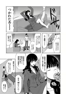 Page 71 of Haramase Nakadashi 3-chou Yen - preview thumbnail