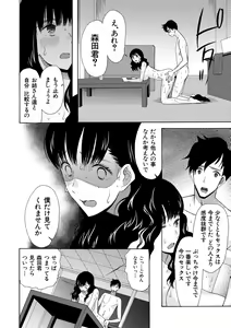 Page 90 of Haramase Nakadashi 3-chou Yen - preview thumbnail