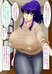 Page 103 of Mou Gaman Dekinai!! - preview thumbnail
