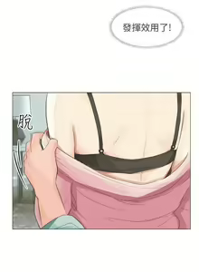 Page 51 of 小褲褲精靈 1-27 - preview thumbnail