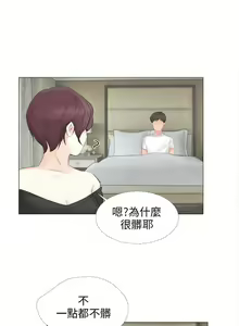 Page 57 of 小褲褲精靈 1-27 - preview thumbnail