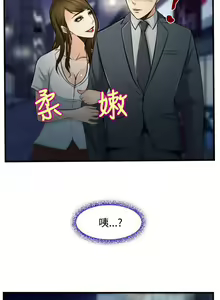 Page 11 of 他與她 1-21 - preview thumbnail